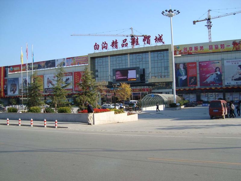 京津冀服装服饰与箱包商贸之都 走进白沟市场的转型与扩张