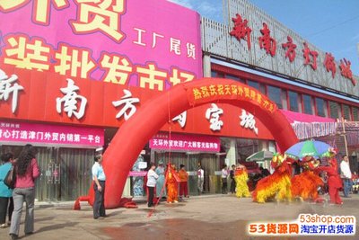 天津天环外贸服装 连接全球时尚的批发枢纽